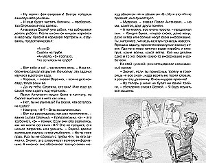 Elektronika piedzīvojumi