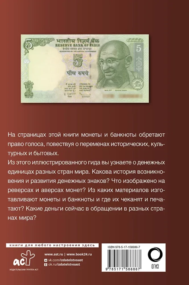 Geld. Illustrierter Leitfaden