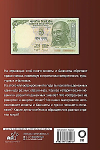 Geld. Illustrierter Leitfaden