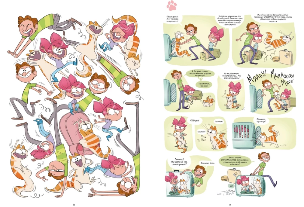 Kēta un kaķis. Grāmata 1