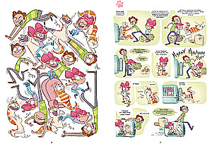 Kēta un kaķis. Grāmata 1