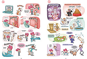 Kēta un kaķis. Grāmata 1