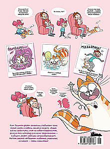 Kēta un kaķis. Grāmata 1