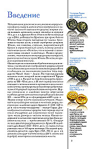 Geld. Illustrierter Leitfaden