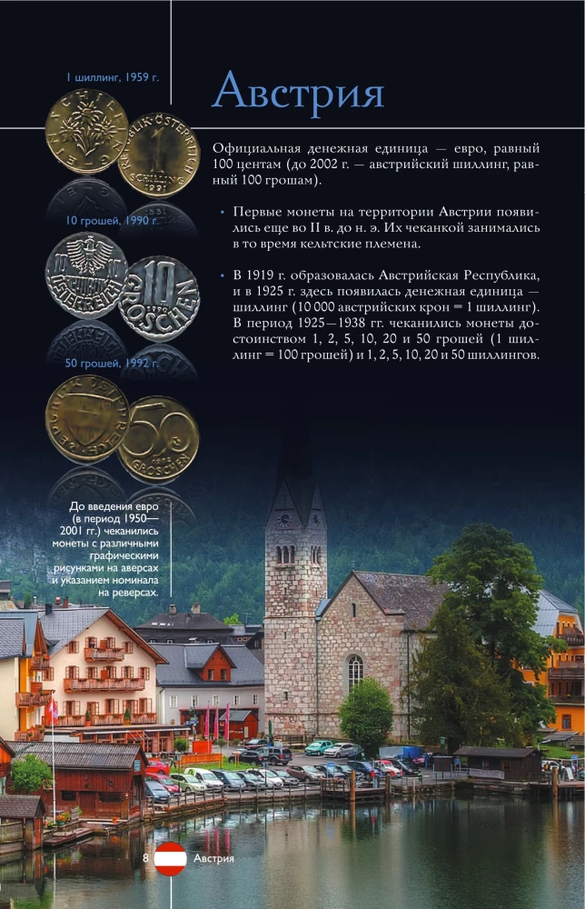 Geld. Illustrierter Leitfaden