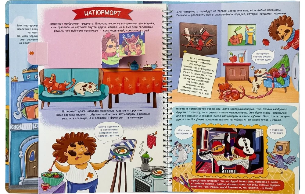 My First Book About Art