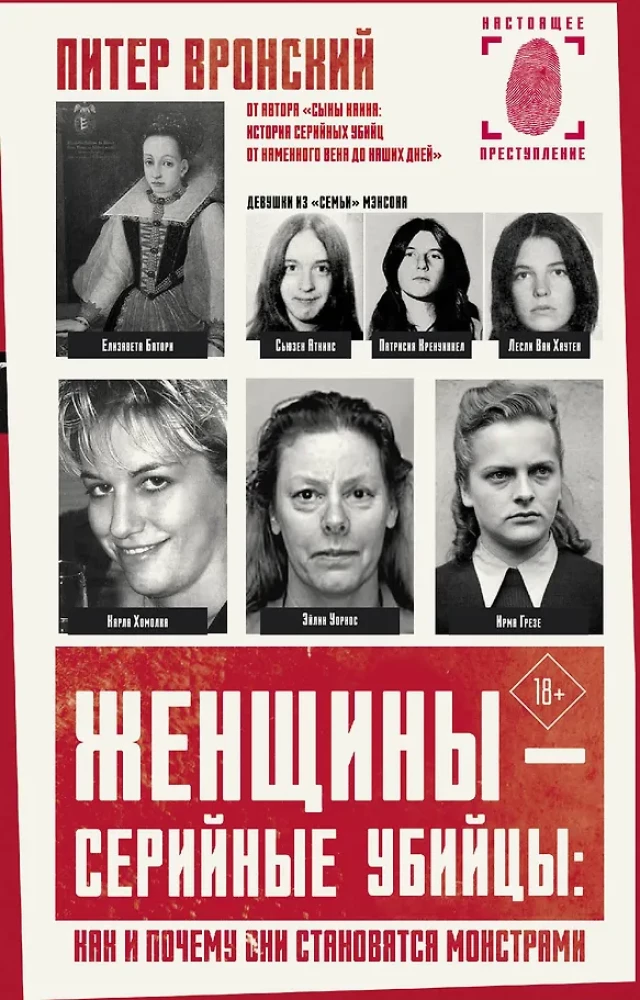 Moterys — serijinės žudikės: kaip ir kodėl jos tampa monstrais