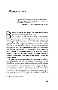 Наукообразная чушь