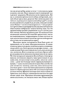 Наукообразная чушь