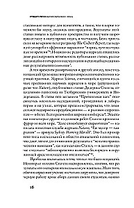 Наукообразная чушь