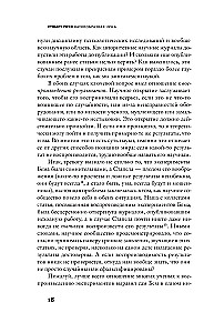 Наукообразная чушь