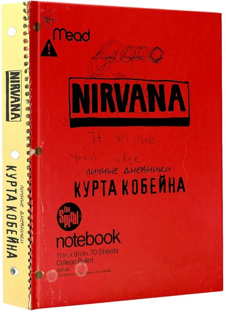 Курт Кобейн — Kurt Cobain. The Personal Diaries of the Nirvana