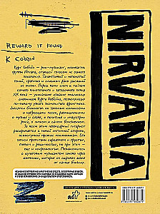 Kurt Cobain. The Personal Diaries of the Nirvana Leader