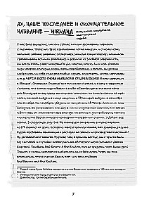 Kurt Cobain. The Personal Diaries of the Nirvana Leader