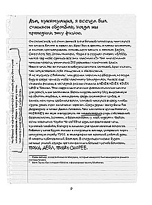 Kurt Cobain. The Personal Diaries of the Nirvana Leader