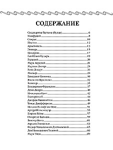Афоризмы великих гениев