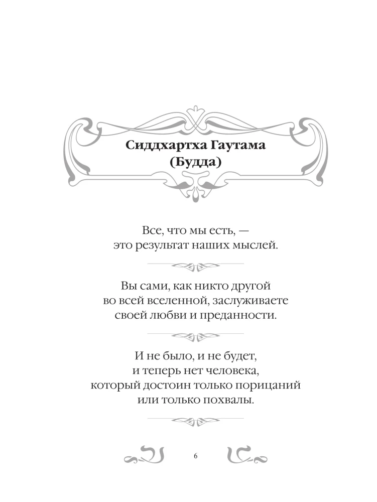 Афоризмы великих гениев
