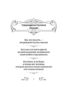 Афоризмы великих гениев