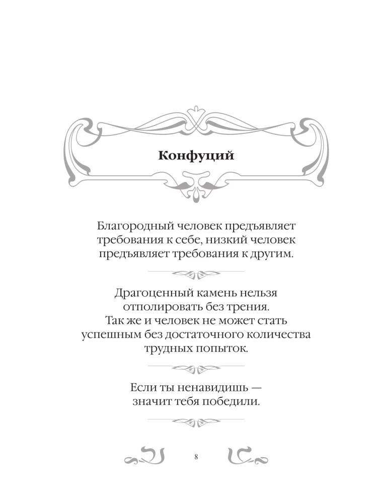 Афоризмы великих гениев