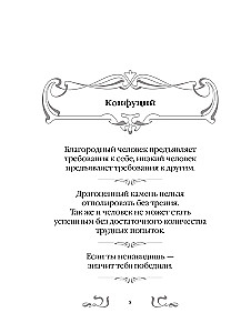 Афоризмы великих гениев