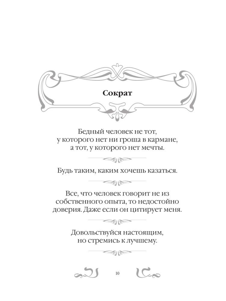 Афоризмы великих гениев