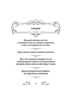 Афоризмы великих гениев