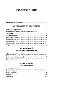 Gorki : Leidenschaften für Maxim