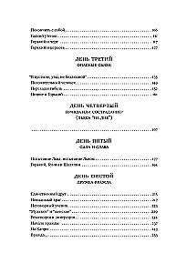 Gorki : Leidenschaften für Maxim