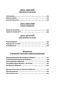 Gorki : Leidenschaften für Maxim