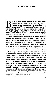 Gorki : Leidenschaften für Maxim