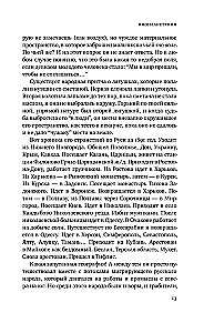 Gorki : Leidenschaften für Maxim