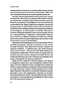 Gorki : Leidenschaften für Maxim