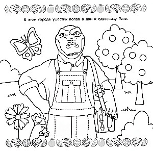 Cheburashka. Mega Coloring Book