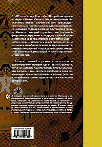 Random Gods. About People Who Unwittingly Became Deities