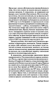 The Remote Mirror: The Damning 14th Century