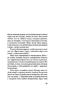 Kristall läbipaistvas raamis: Jutustused veest ja kividest