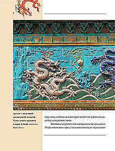 Die Kunst Chinas
