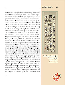 Die Kunst Chinas