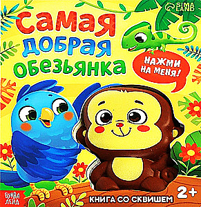 The Book with a Squish - The Kindest Little Monkey. Press Me!