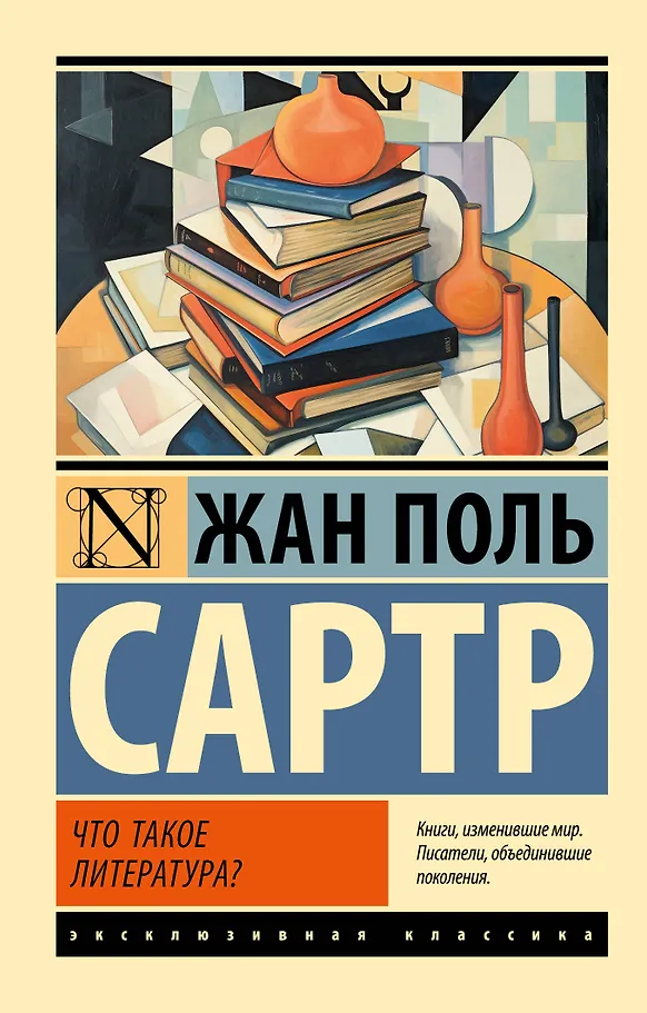 Kas yra literatūra?