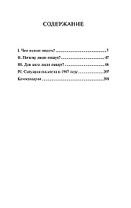 Was ist Literatur?