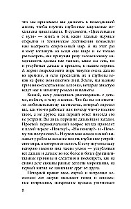 Происхождение. Тектоника плит, климат, океанские течения и другие способы создать человечество