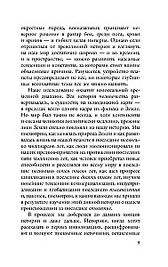Происхождение. Тектоника плит, климат, океанские течения и другие способы создать человечество
