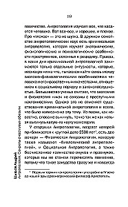 Antropologija. Laimingų beždžionių paslaptys