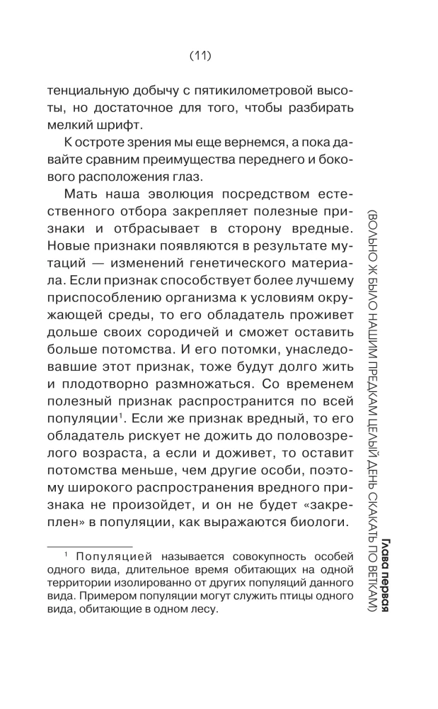 Antropologija. Laimingų beždžionių paslaptys