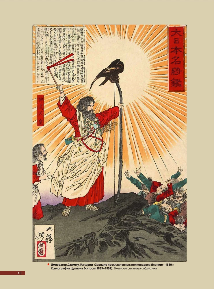 Samurai - Ritter des Landes der aufgehenden Sonne