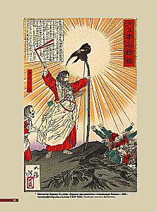 Samurai - Ritter des Landes der aufgehenden Sonne