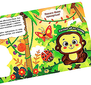 The Book with a Squish - The Kindest Little Monkey. Press Me!