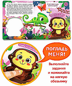 The Book with a Squish - The Kindest Little Monkey. Press Me!