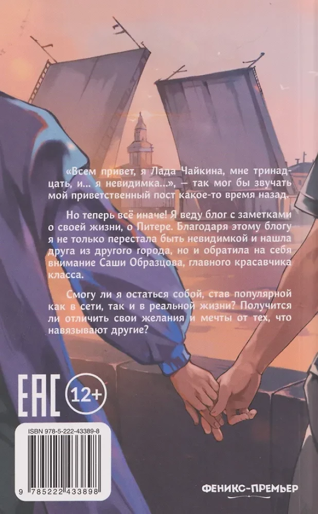 Notes of the White Nights